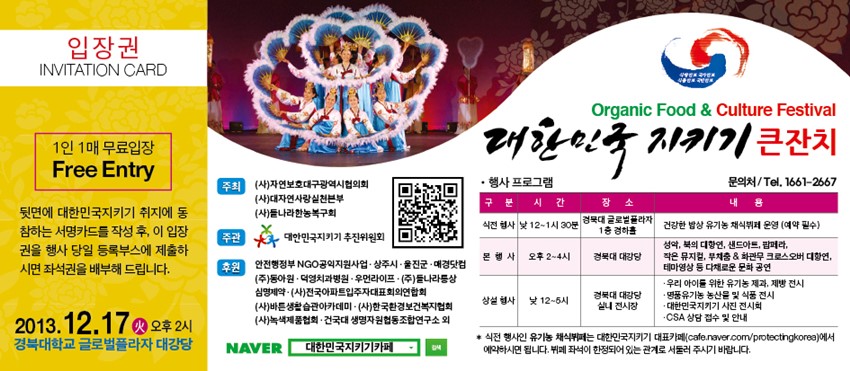 1.대한민국지키기 행사 안내